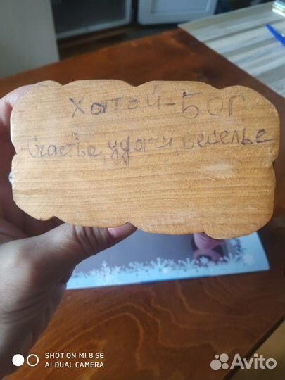 Будда хотэй - бог счастья, здоровья, удачи И весел