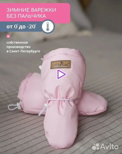 Варежки зимние+пинетки детские