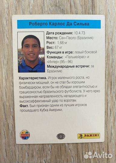 Футбольные карточки