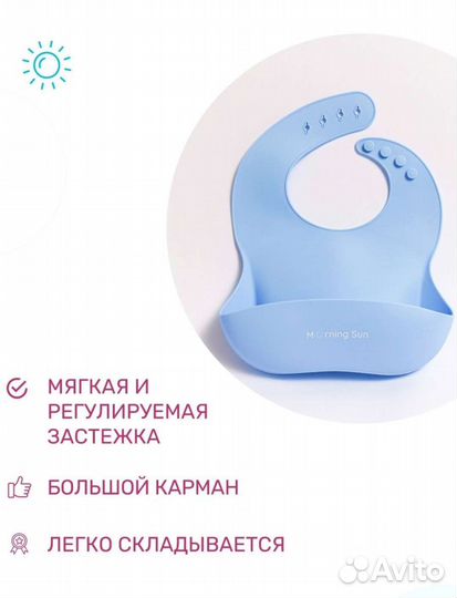 Посуда для малыша