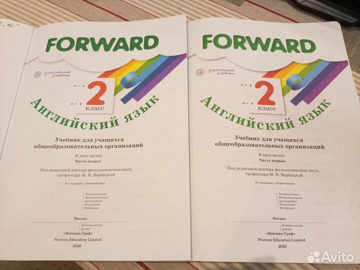 Учебники английского языка Форвард 2 класс