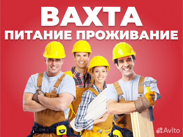 Комплектовщик от 15 смен. Всё включено. Вахта