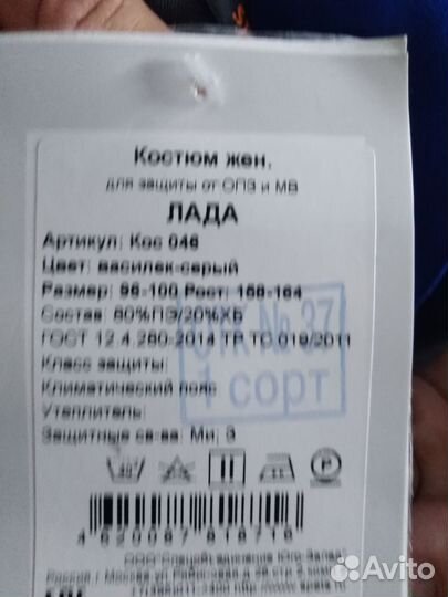 Рабочая одежда летняя