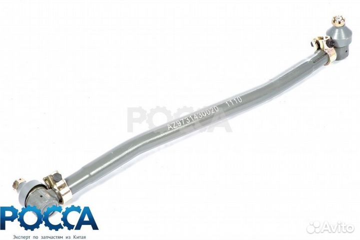 Тяга рулевая продольная первая ось передняя howo