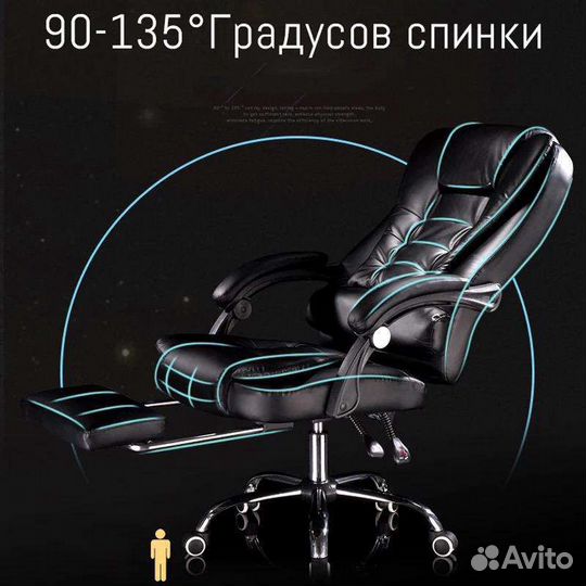 Компьютерное кресло