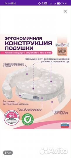 Подушка для кормления