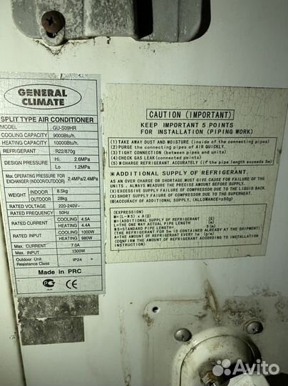 Сплит система бу