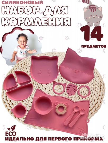Детская посуда силиконовая для кормления