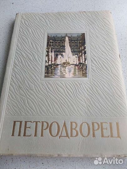 Книга 50х годов СССР