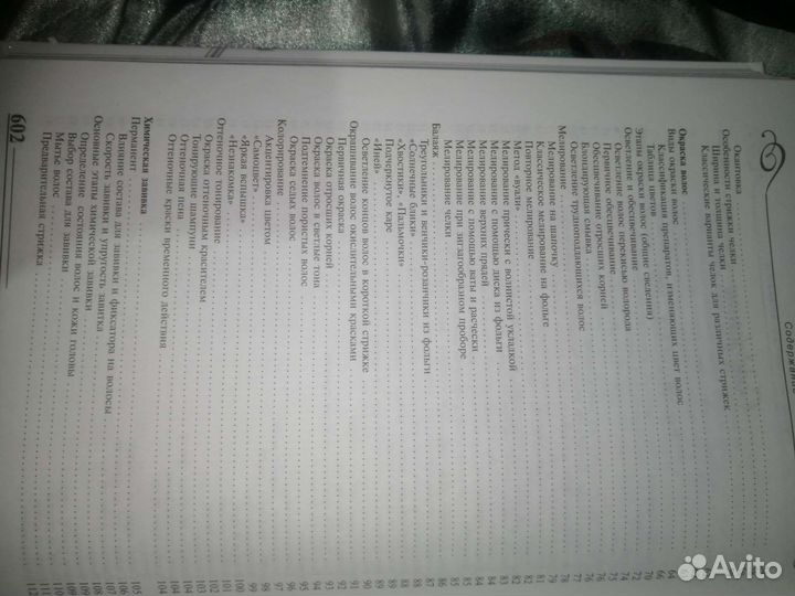 Стрижки,причёски, макияж, маникюр