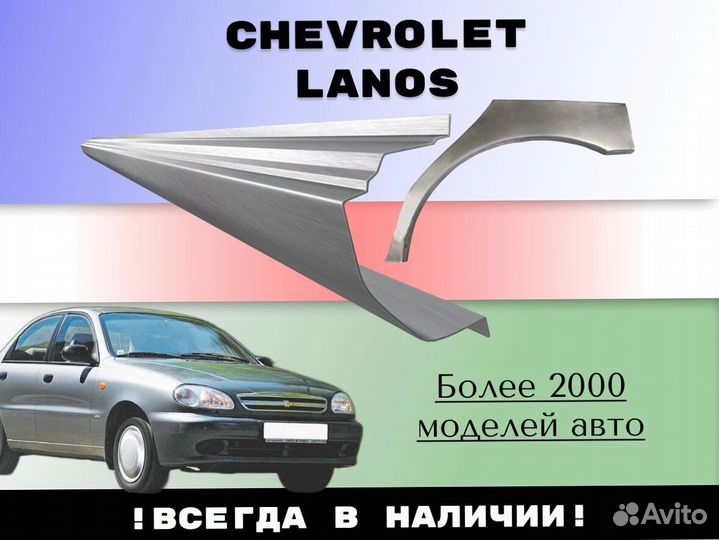 Ремонтные арки Chevrolet Tahoe 2 С гарантией