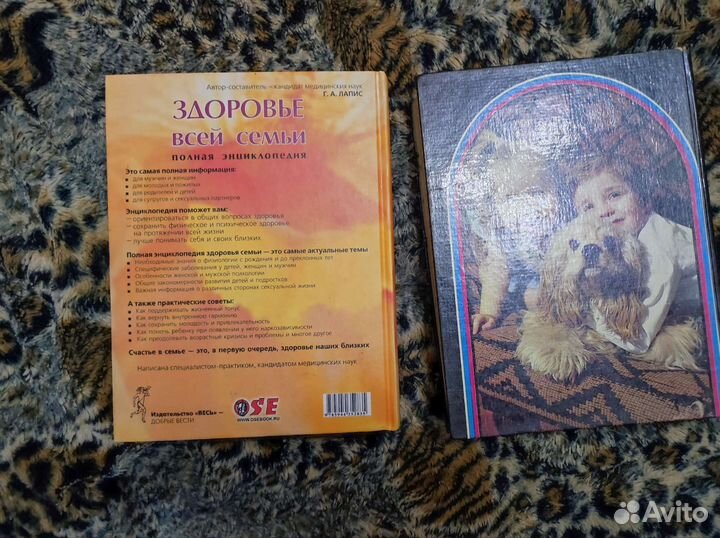 Энциклопедия 