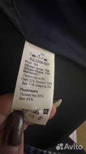 Пальто женское демисезонное 52