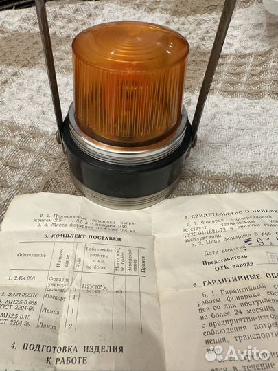 Фонарик СССР 1973 год