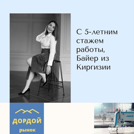 Гид по оптовым рынкам Киргизия Дордой