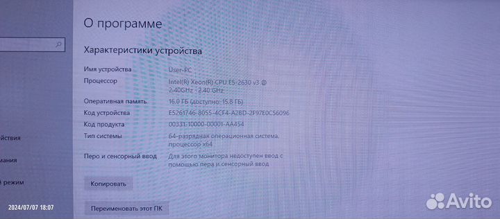 Компьютер на intel Xeon e5 2.4GHz