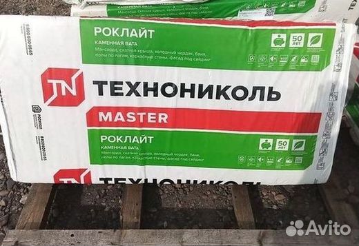 Утеплитель роклайт