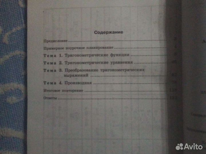 Алгебра самостоятельные работы 10класс