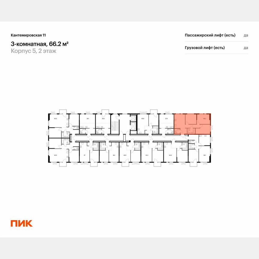 3-к. квартира, 66,2 м², 2/13 эт.