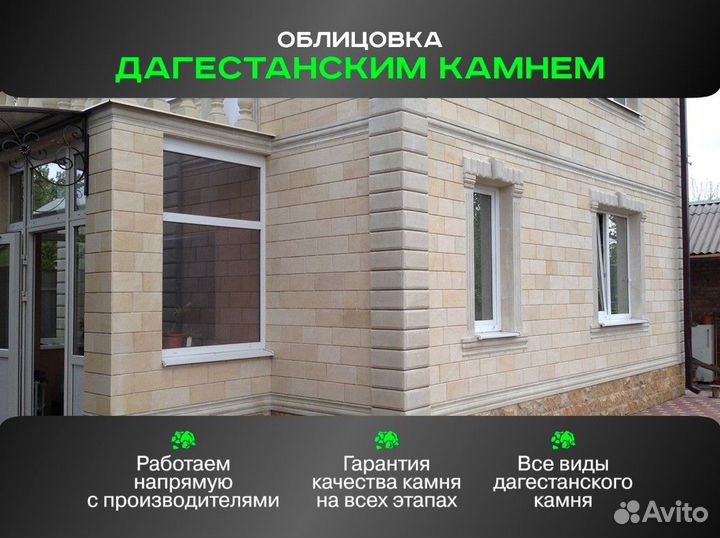 Дагестанский камень