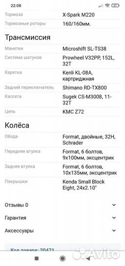 Велосипед подростковый для девочки