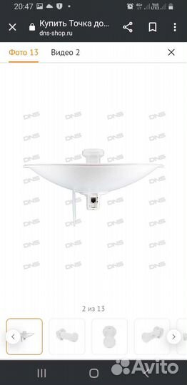 Точка доступа Бшд