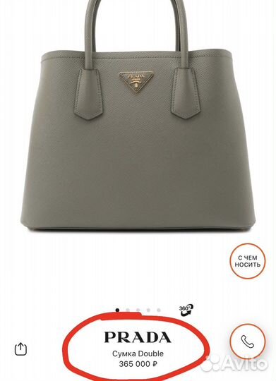 Сумка Prada оригинал