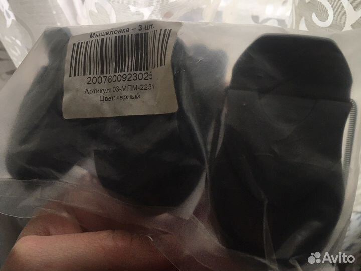 Мышеловка 3шт