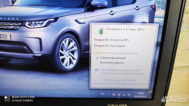 Ноутбук Land Rover JLR SDD