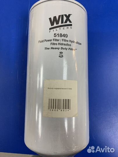 Фильтр гидравлический 51849