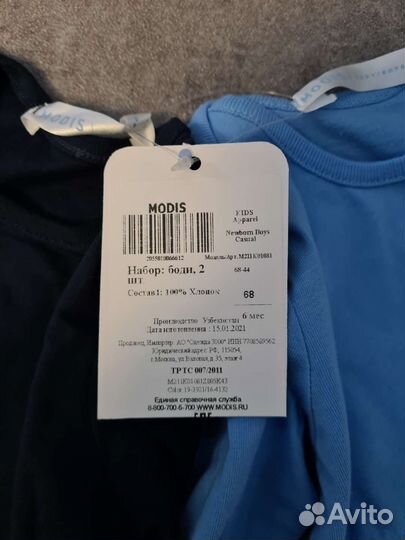 Боди для малышей