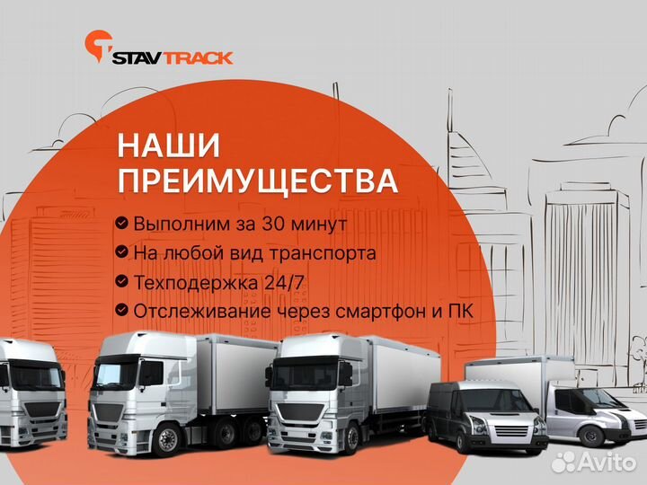 Глонасс трекер GPS под ключ