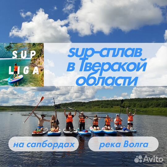 Сплав по реке Волга