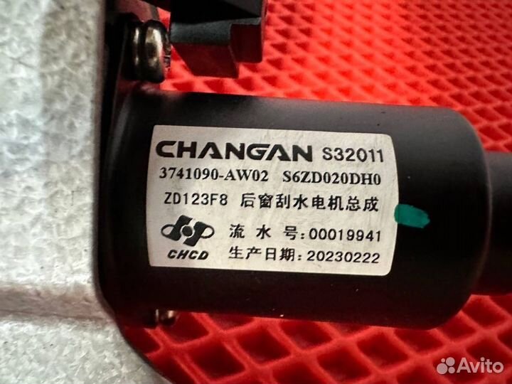 Трапеция дворников задняя Changan CS55 Plus