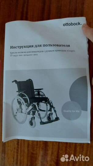 Кресло-коляска инвалидная 