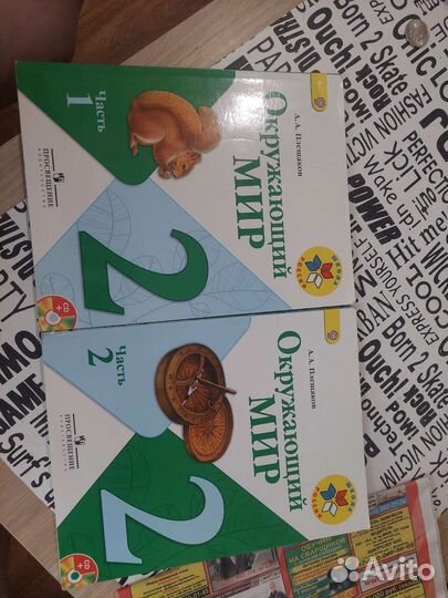 Учебники 2 класс школа россии