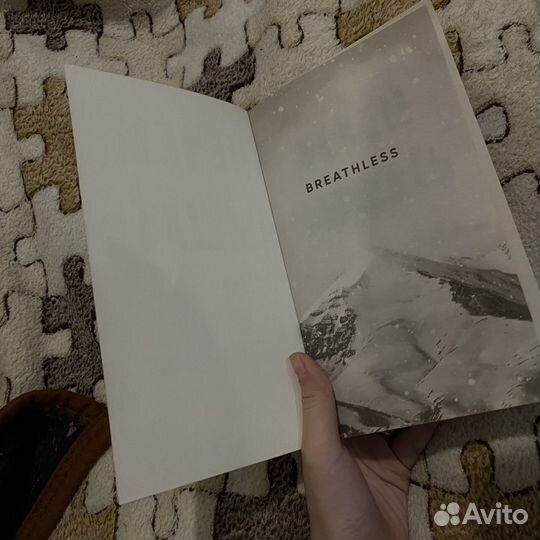 Книга «Нечем дышать»