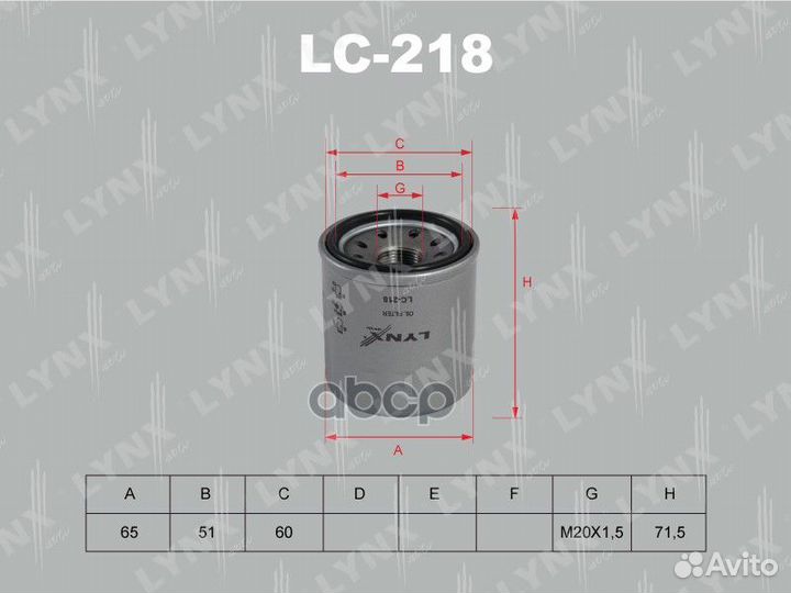 Фильтр масляный lynxauto LC218 LC218 lynxauto