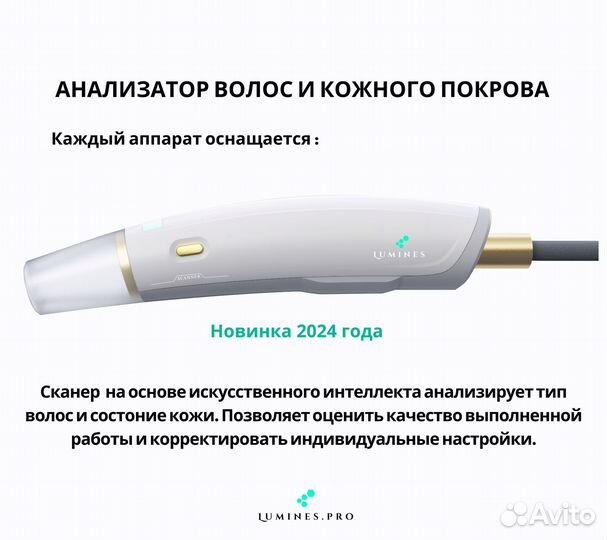 Диодный лазер Лю'Минес Evo Pro 2400 Вт