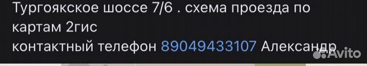 Сход-развал АВТО