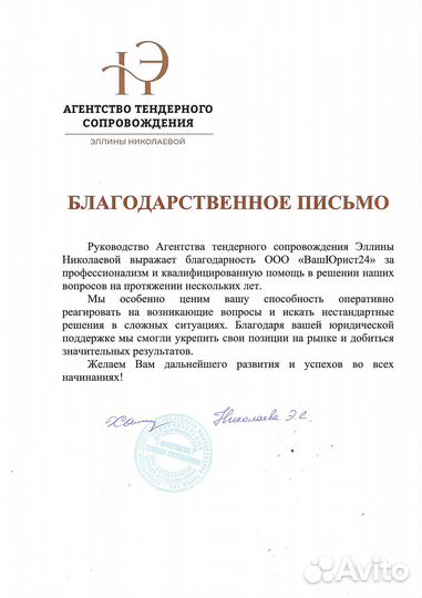 Налоговый юрист. Снижение налога НДС