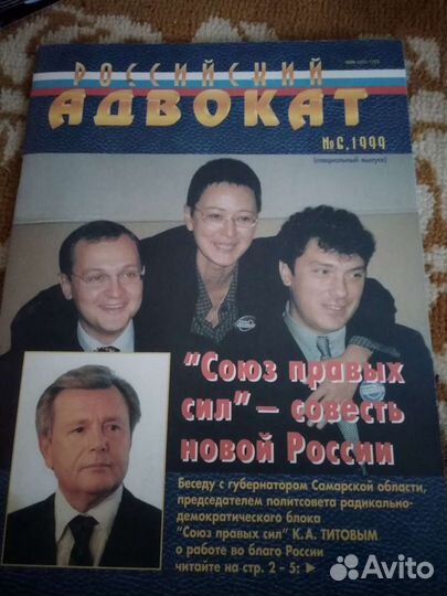 Журналы юридические: Российский адвокат, бюллетень