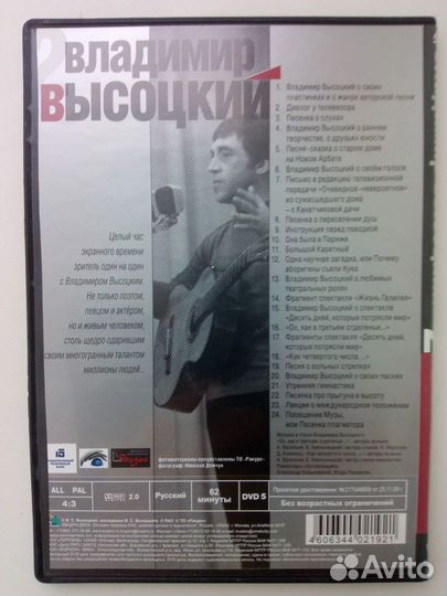 DVD-диски Владимир Высоцкий