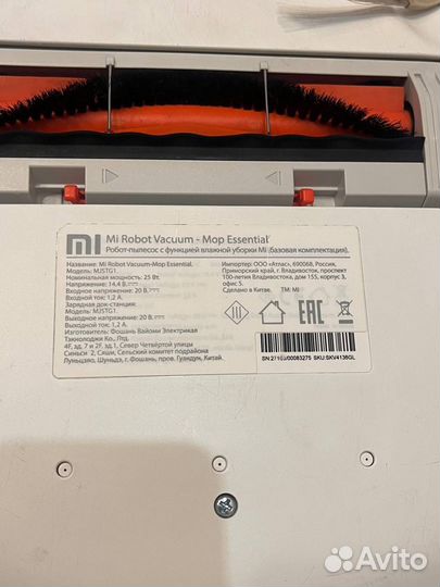 Робот пылесос xiaomi mi robot vacuum mop essential