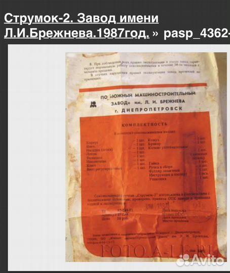 Соковыжималка ручная Струмок 2