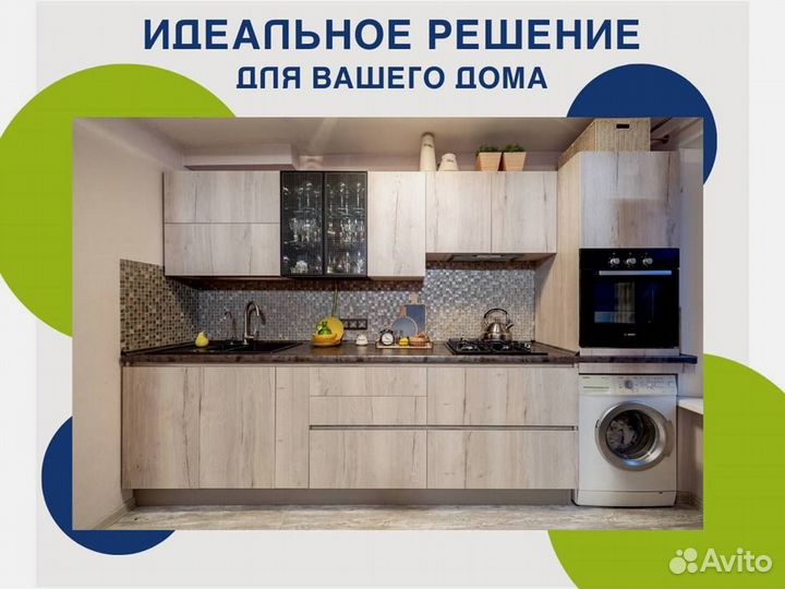 Кухня на заказ по индивидуальным размерам