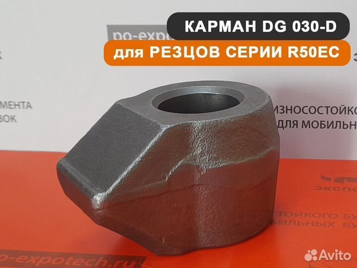 Резец буровой R50EC-18S4 (рбц 50) скальный