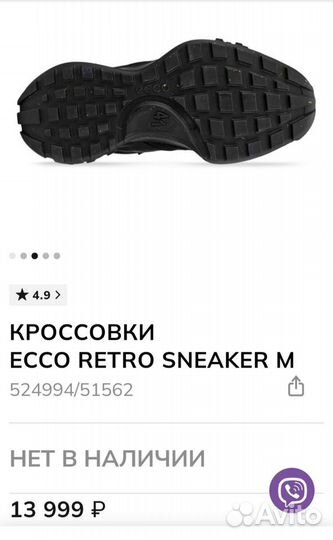 Кроссовки ecco мужские.42 р-р