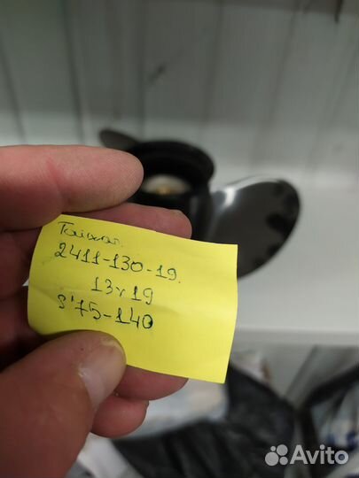 Винт гребной 2411-130-19 solas Johnson S75-140