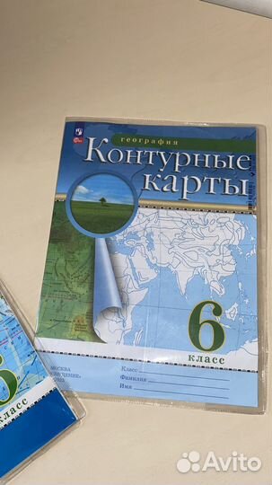 Атлас по географии 6 класс